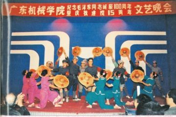 广东机械学院：5-校园文体活动（二）