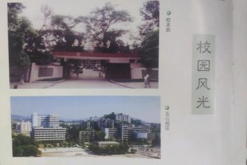 广东机械学院:10-合并到广工大